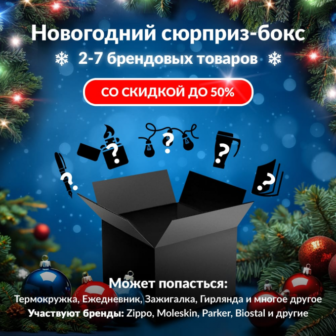 Новогодний сюрприз-бокс TALBERG 2 tal-gift-ng-2