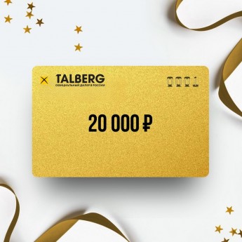 Подарочный сертификат TALBERG на сумму 20 000